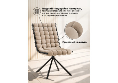 Стул на металлокаркасе Woodville Ball 15945