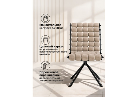 Стул на металлокаркасе Woodville Ball 15945