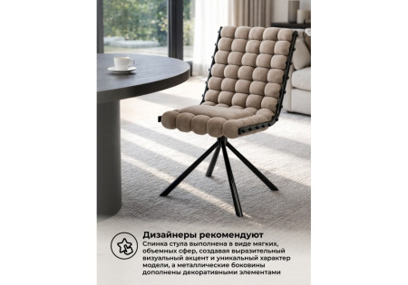 Стул на металлокаркасе Woodville Ball 15945