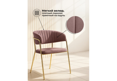Обеденный стул Woodville Kamelia 15909