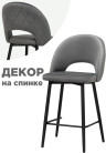 Барный стул Woodville Клэйн 532410