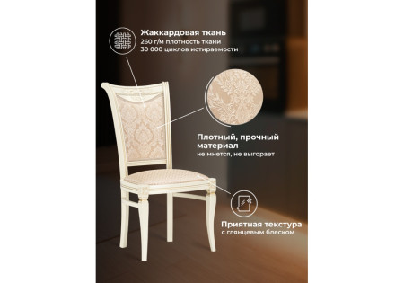 Обеденный стул Woodville Mariano 621203