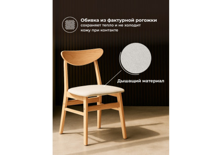 Обеденный стул Woodville Okava 15916
