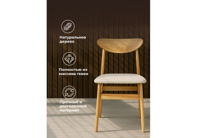 Обеденный стул Woodville Okava 15916