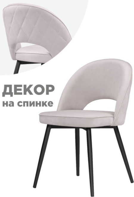 Стул на металлокаркасе Woodville Клэйн 552092