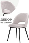 Стул на металлокаркасе Woodville Клэйн 552092