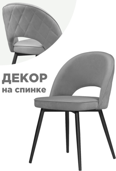 Стул на металлокаркасе Woodville Клэйн 552093
