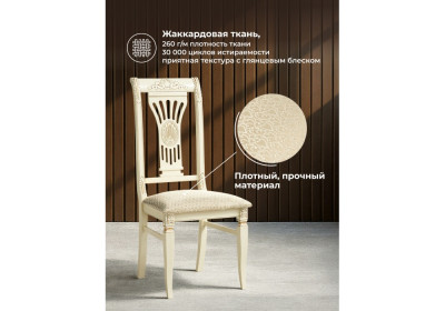 Обеденный стул Woodville Roy 621204