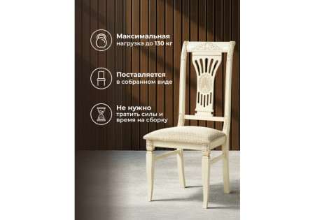 Обеденный стул Woodville Roy 621204
