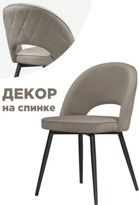 Стул на металлокаркасе Woodville Клэйн 552095