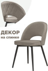 Стул на металлокаркасе Woodville Клэйн 552095