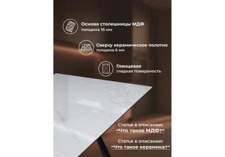 Кухонный стол Woodville Маунт 621199