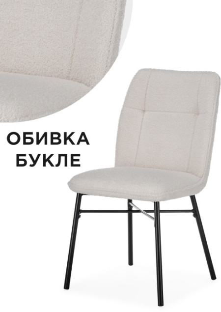 Стул на металлокаркасе Woodville Denis 15656