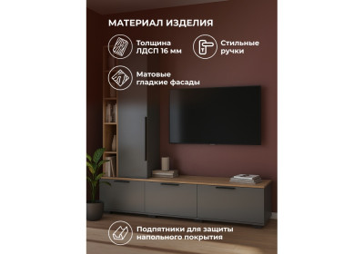 ТВ-тумба Woodville Филеста 664893