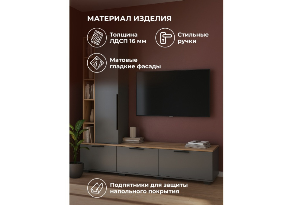 ТВ-тумба Woodville Филеста 664893