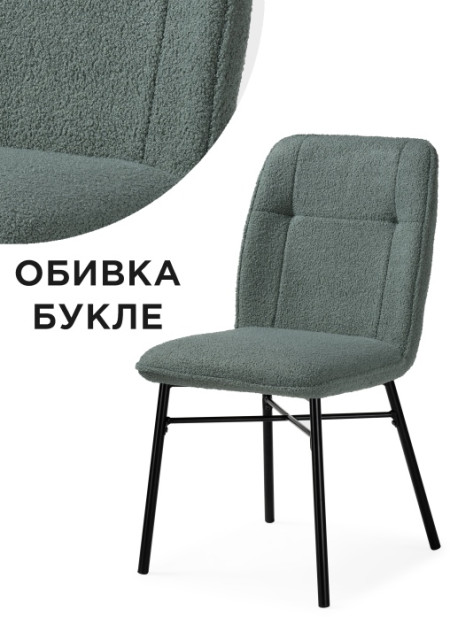 Стул на металлокаркасе Woodville Denis 15657