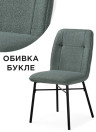 Стул на металлокаркасе Woodville Denis 15657