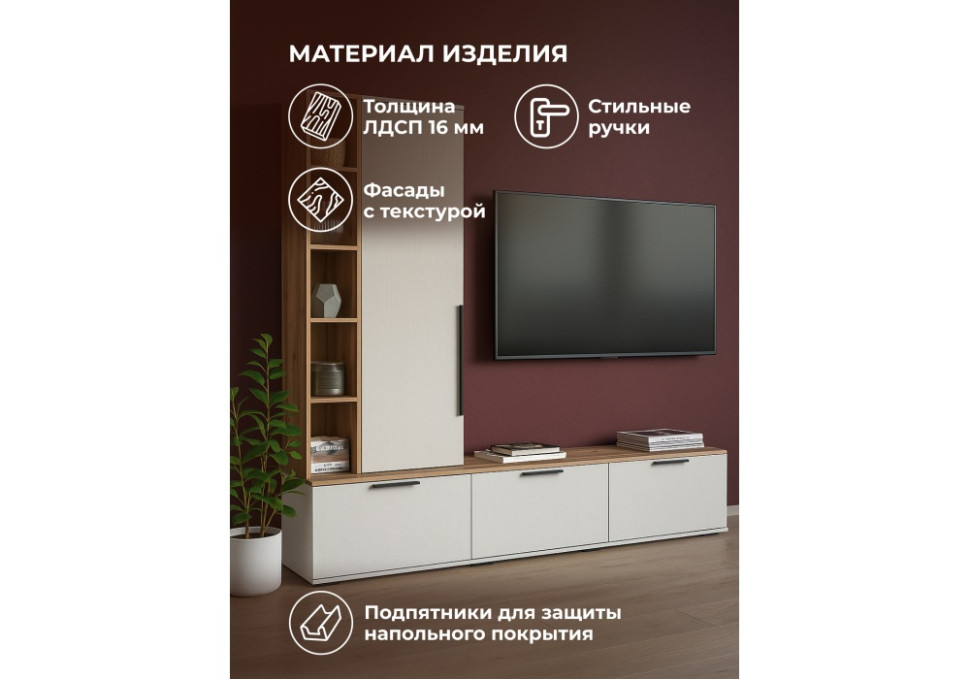 ТВ-тумба Woodville Филеста 664895