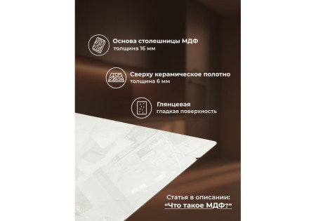 Кухонный стол Woodville Монерон 621193