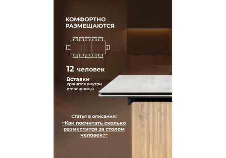 Кухонный стол Woodville Монерон 621193