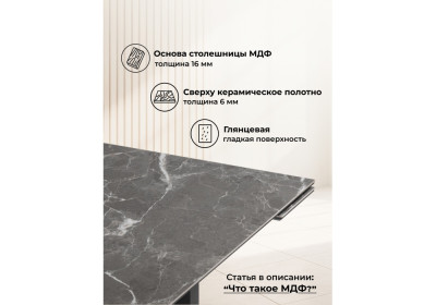 Кухонный стол Woodville Монерон 621196
