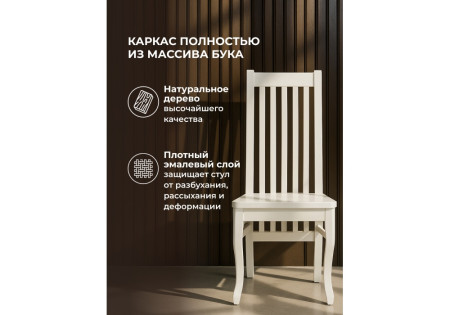 Обеденный стул Woodville Арлет