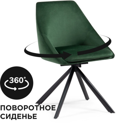Стул на металлокаркасе Woodville Окленд 551066