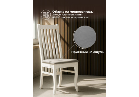 Обеденный стул Woodville Арлет 621712