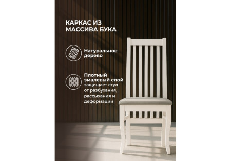 Обеденный стул Woodville Арлет 621712